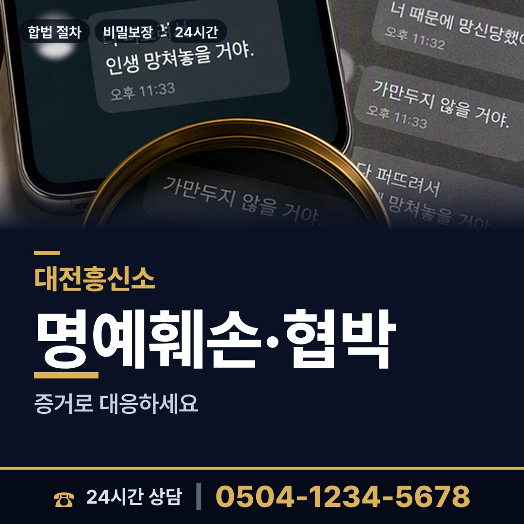 대전 신탄진동 남편외도탐정 상담 안내