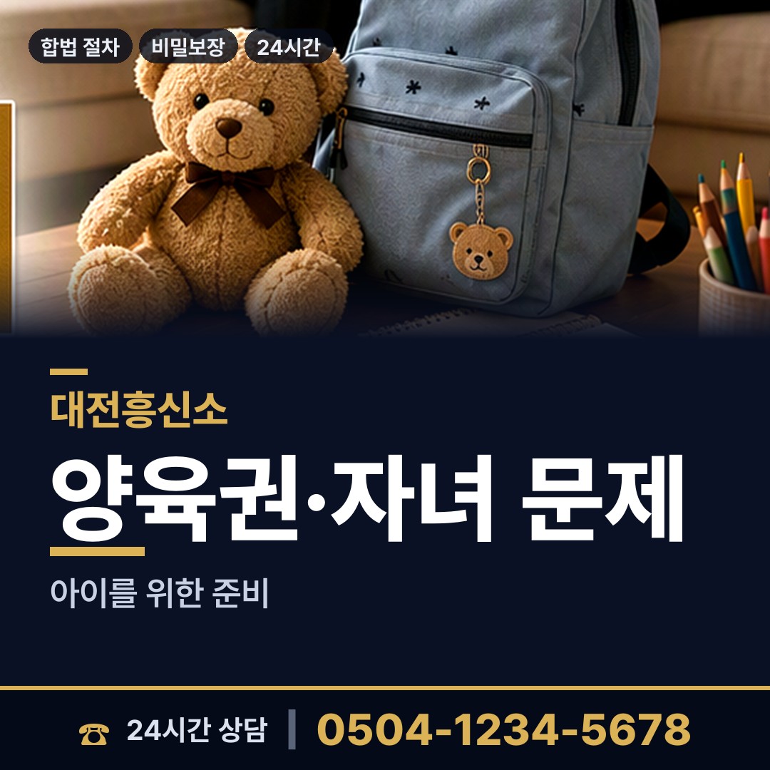 대전 신탄진동 배우자외도탐정 상담 안내